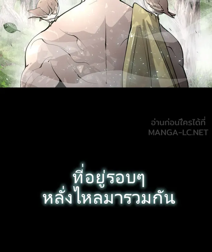 ยุคแห่งยอดมนุษย์ ตอนที่ 70 รูปที่ 87