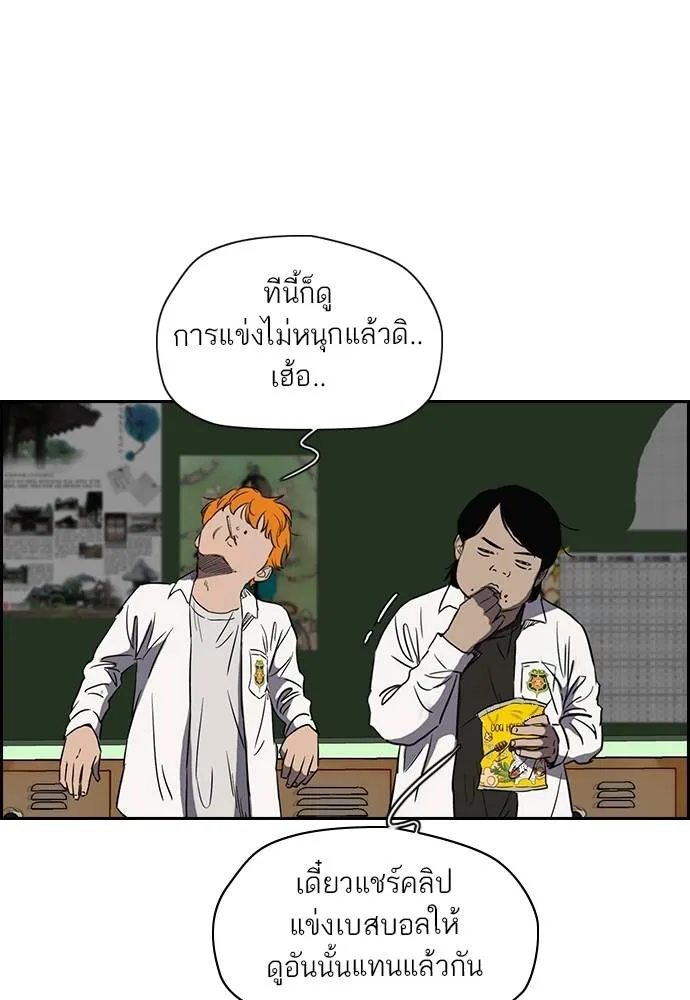 ปั่นสู้ฝัน ตอนที่ 164 รูปที่ 10