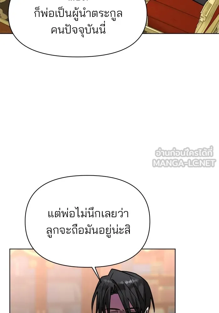 อะคาเดมีนี้เห็นทีจะเจ๊ง ตอนที่ 91 รูปที่ 63