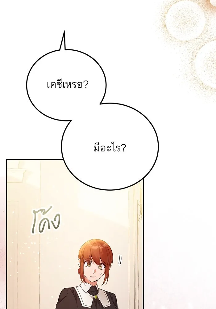 แผนหย่าสามีทรราช ตอนที่ 92 รูปที่ 19