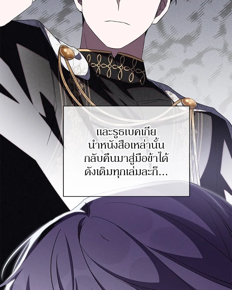 โอ้ ศัตรูที่รัก ตอนที่ 71 รูปที่ 85