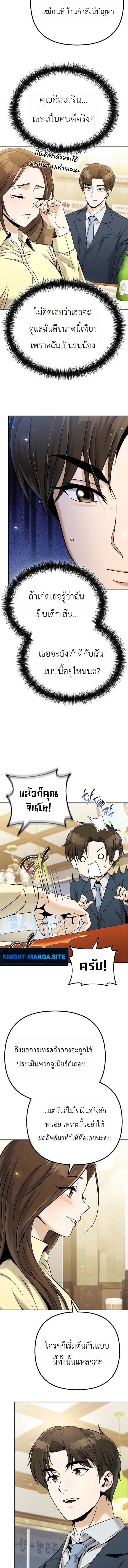 The Money Keeps Piling Up Even If I Spend It ย_งใช_เง_นทำไมม_นย_งเพ_ม ตอนที่ ตอนที่ 5 รูปที่ 2