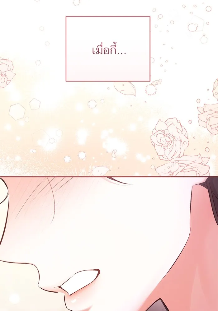แด่ตัวละครโปรดที่ถูกทิ้ง ตอนที่ 39 รูปที่ 109