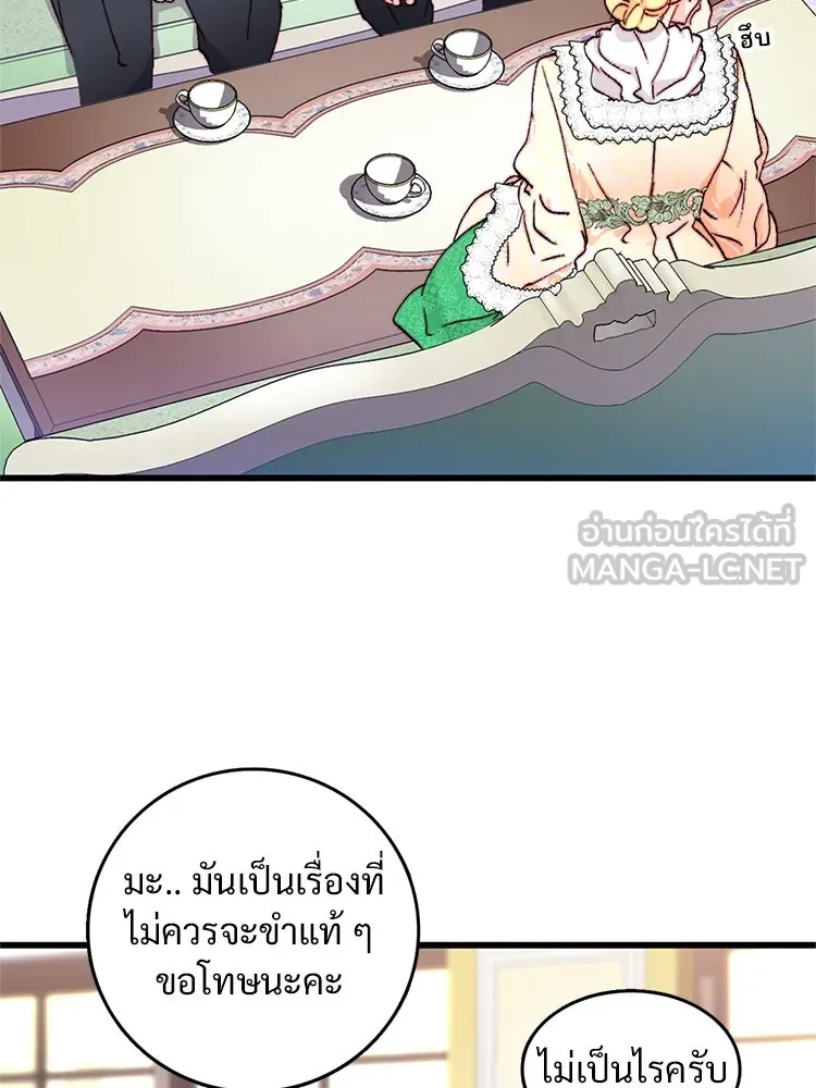 Bring the Love ตอนที่ 146 รูปที่ 33