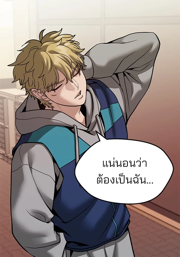 เลวฟาดเลว ตอนที่ 91 รูปที่ 137