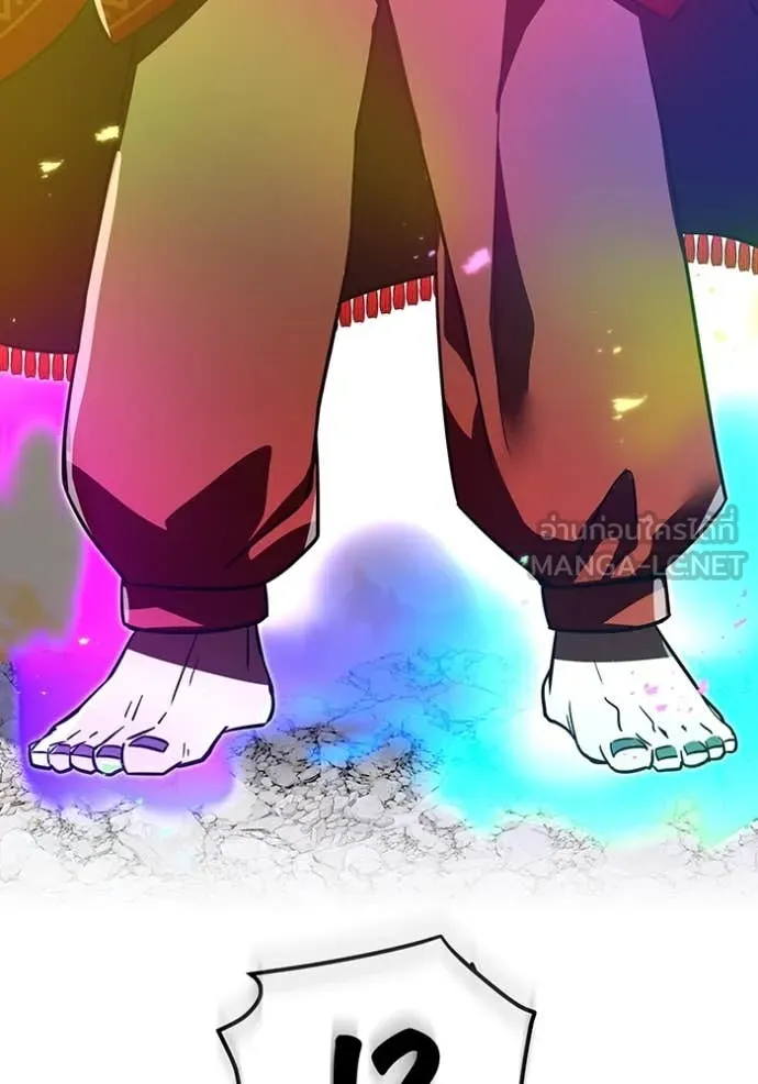 เพลเยอร์เลือดเทวะ ตอนที่ 90 รูปที่ 144