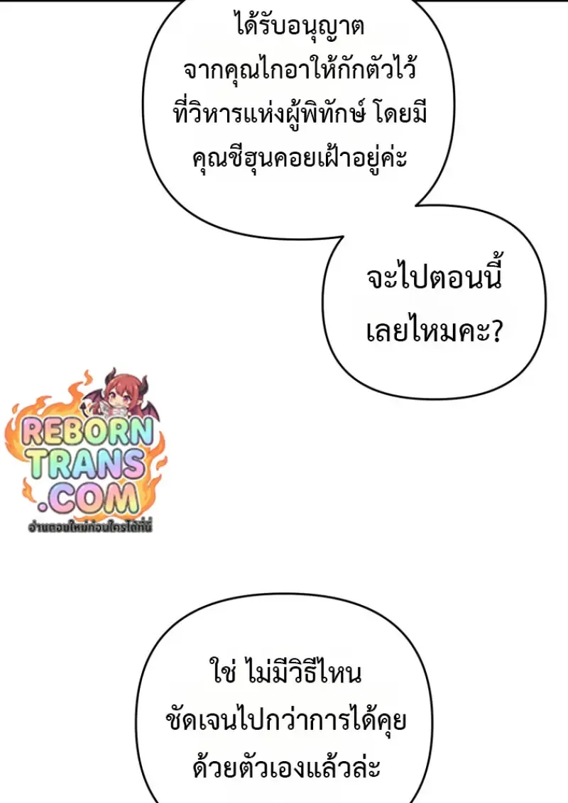 Player Who Returned 10_000 Years Later เพลเยอร_ผ_กล_บมาในรอบหม_นป_ ตอนที่ ตอนที่ 143 รูปที่ 14