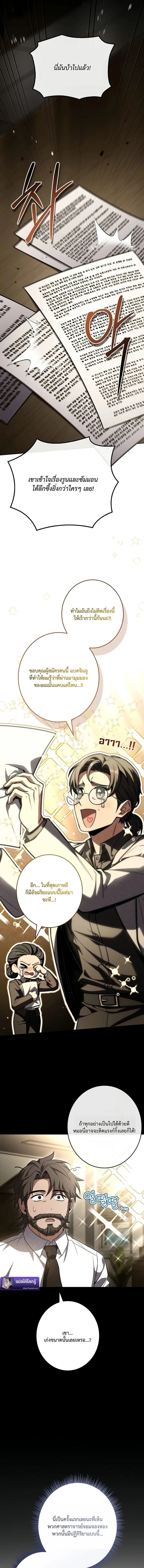 Only I Have an EX-Grade Summon ฉ_นค_อผ_อ_ญเช_ญระด_บแรงก_ EX ตอนที่ ตอนที่ 7 รูปที่ 15