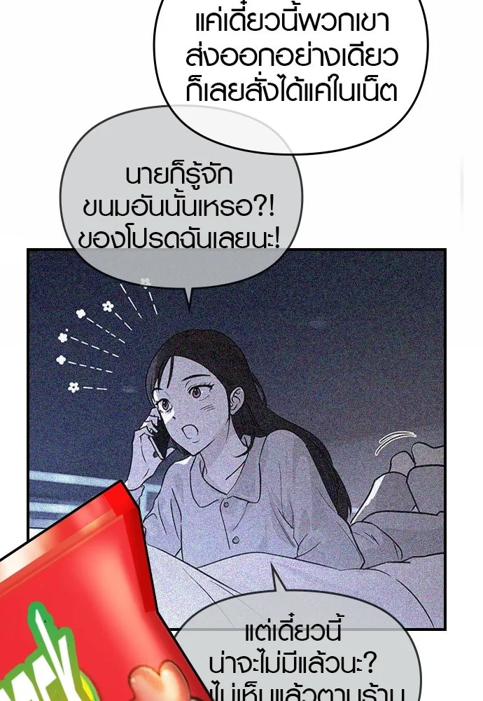 บันทึกรักลูกสาวเจ้าพ่อ ตอนที่ 43 รูปที่ 118