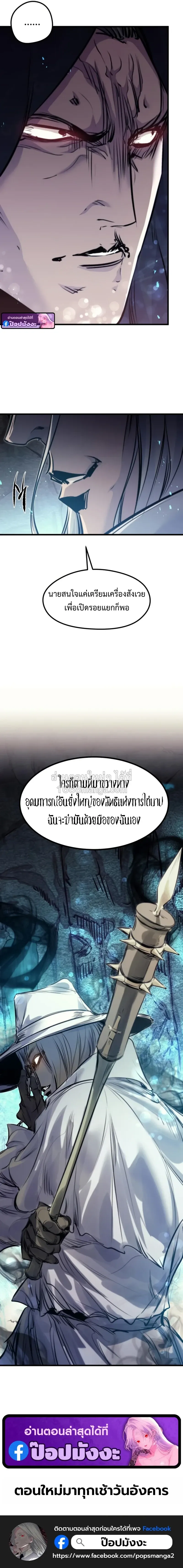 The Regressed Mercenary_s Machinations ตำนานราชาแห_งทหารร_บจ_าง ตอนที่ ตอนที่ 95 รูปที่ 17