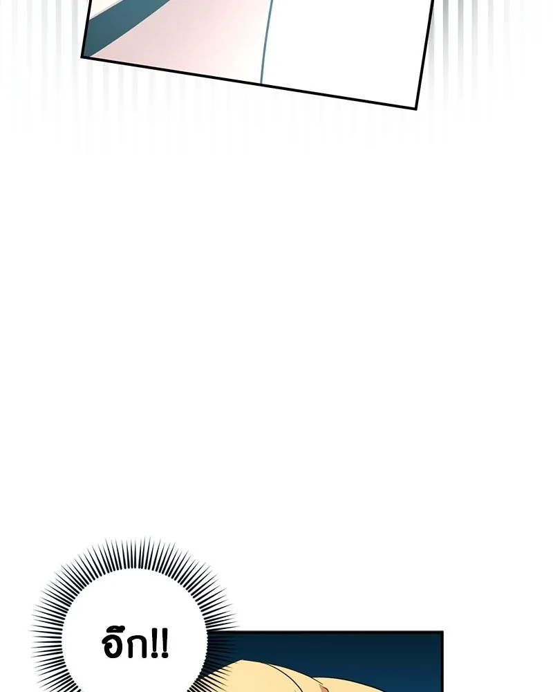 ภารกิจไล่ตามลุค บีเชล ตอนที่ 8 รูปที่ 29