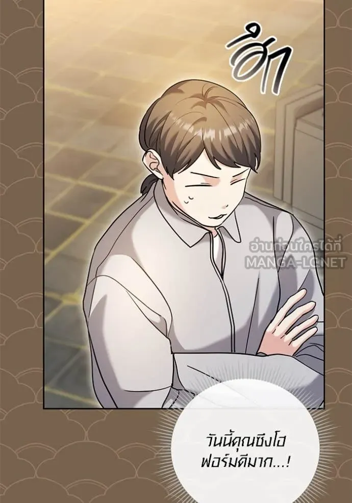 ออร่าดาราอัจฉริยะ ตอนที่ 58 รูปที่ 89