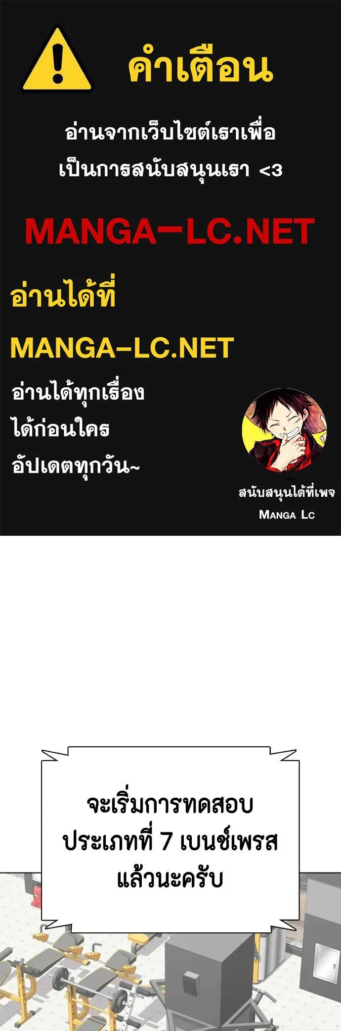 หมาหัวเน่า ตอนที่ 141 รูปที่ 1