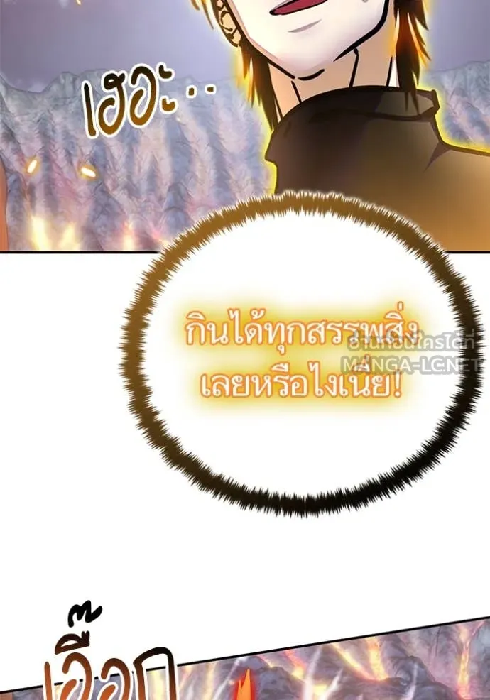 Return to Player ตอนที่ 195 รูปที่ 76