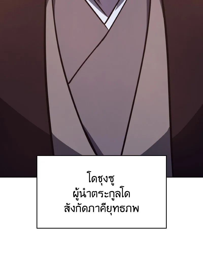 เกิดอีกทีเป็นว่าที่ประมุขลัทธิมาร ตอนที่ 56 รูปที่ 8