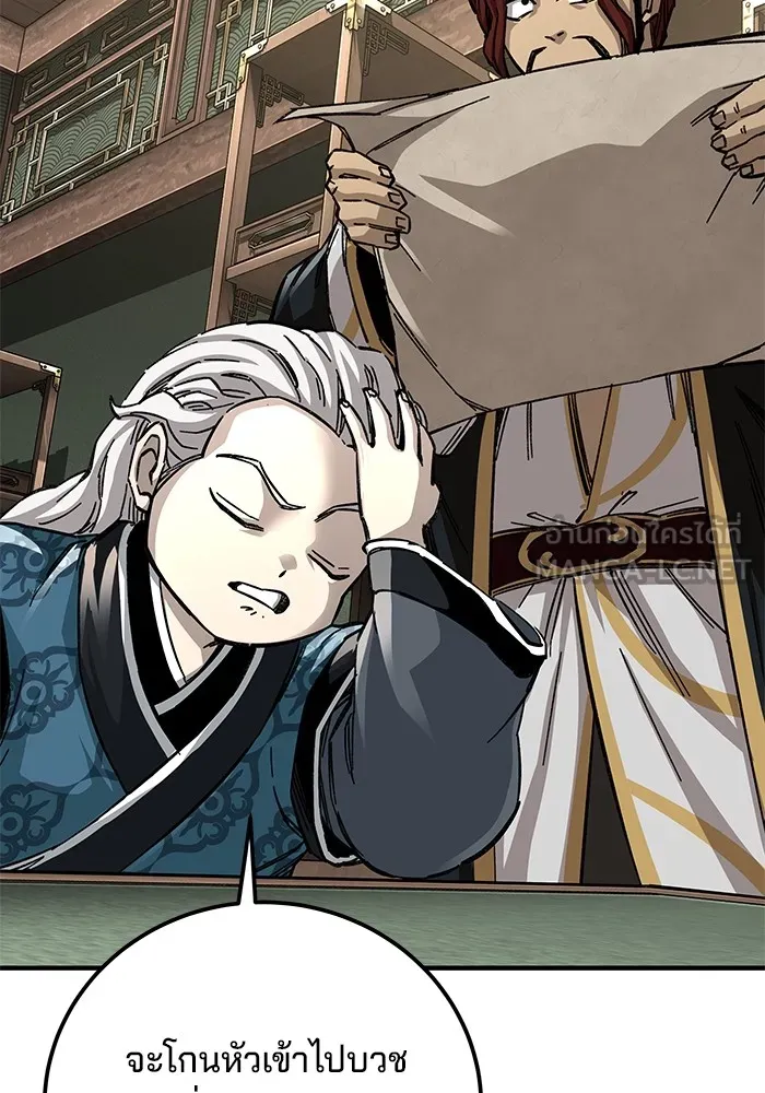 คุณปู่จอมยุทธกับหลานสาวสุดแกร่ง ตอนที่ 59 รูปที่ 87