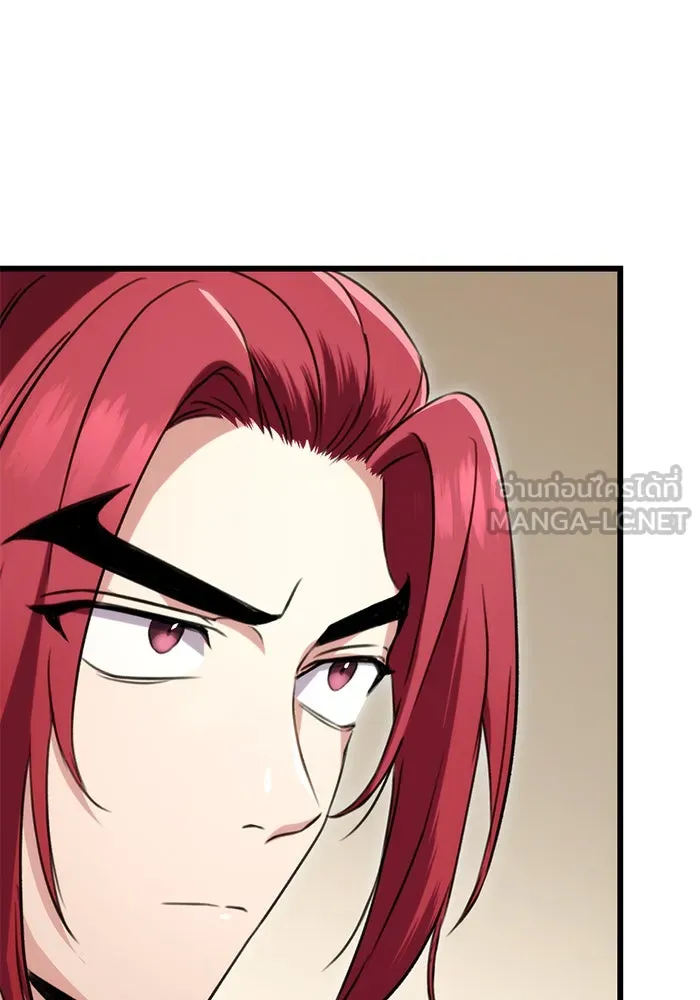 ดาบแห่งจักรพรรดิ ตอนที่ 10 รูปที่ 15