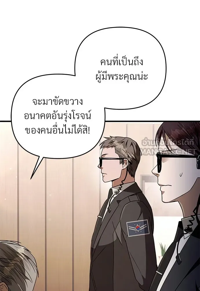 เชื่อเถอะ ฉันเป็นฮันเตอร์ห่วยแตก ตอนที่ 93 รูปที่ 12