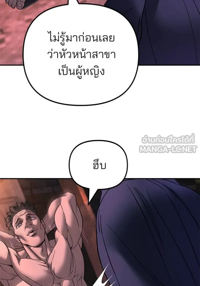 เลวฟาดเลว ตอนที่ 164 รูปที่ 18