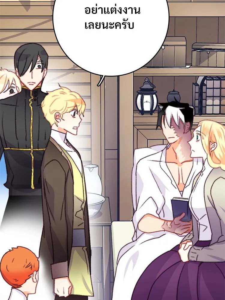 Bring the Love ตอนที่ 70 รูปที่ 95