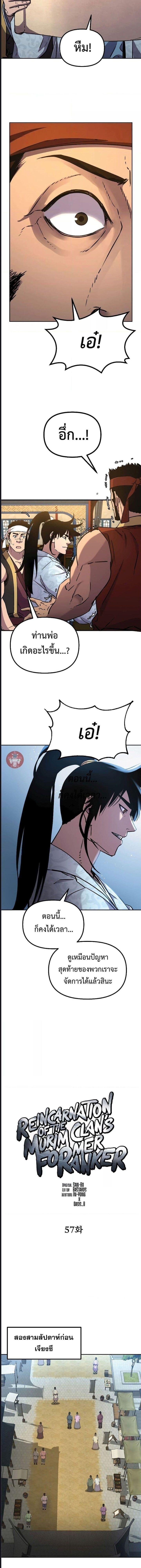 Manga-lc-com อ่านมังงะ อ่านการ์ตูน ออนไลน์ ฟรี The Reborn Ranker Chronicles ตอนที่ 1 2 3 4 5 6 7 8 9 10 11 12 13 14 ฟรี ไม่มีโฆษณา Manga-lc - อ่าน มังงะ อ่าน การ์ตูน ออนไลน์ อ่านมังงะ ฟรี