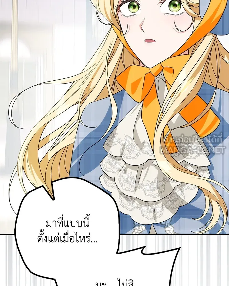 ดัชเชสเชลย ตอนที่ 27 รูปที่ 177