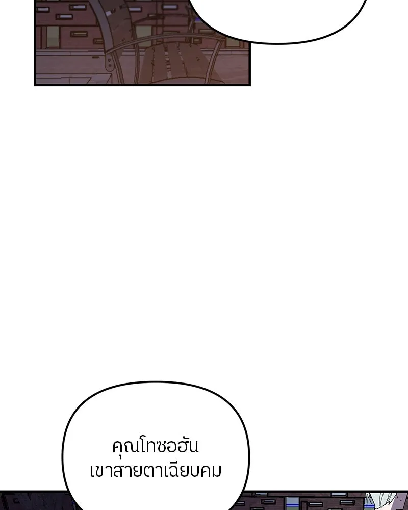 ย้อนเวลามาเป็นมักเน่ ตอนที่ 23 รูปที่ 124