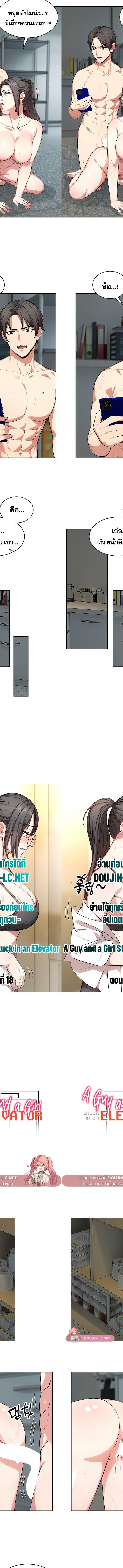 A Guy and a Girl Stuck in an Elevator ตอนที่ 18 1