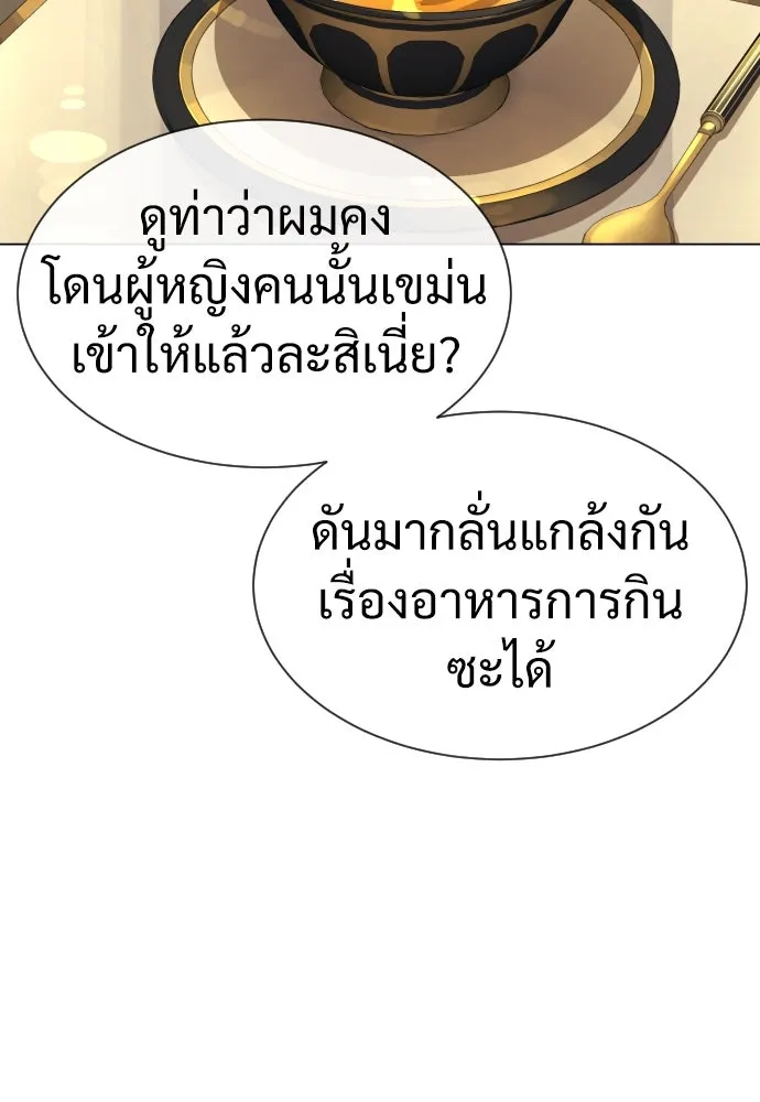 นักฆ่าย้อนวัย ตอนที่ 29 รูปที่ 211