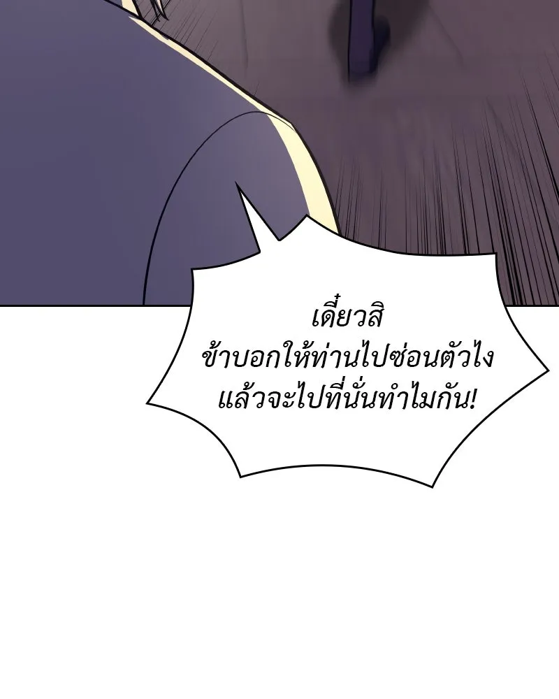 เกิดอีกทีเป็นว่าที่ประมุขลัทธิมาร ตอนที่ 61 รูปที่ 224