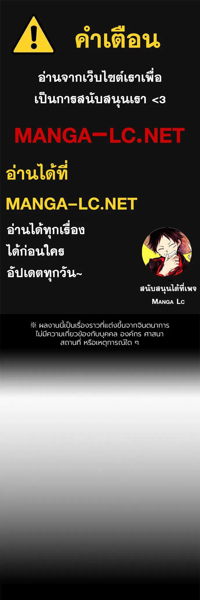 มหาสงครามคนแกร่ง ตอนที่ 53 รูปที่ 1