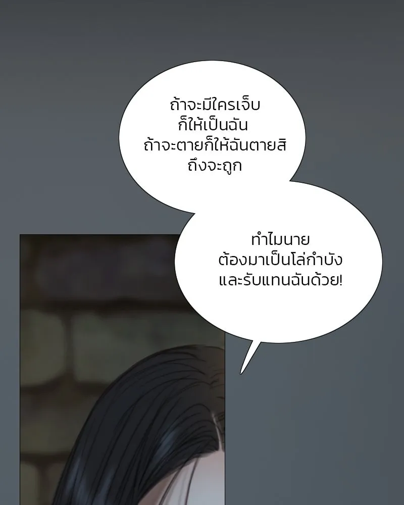 เซเรน่า ตอนที่ 121 รูปที่ 79