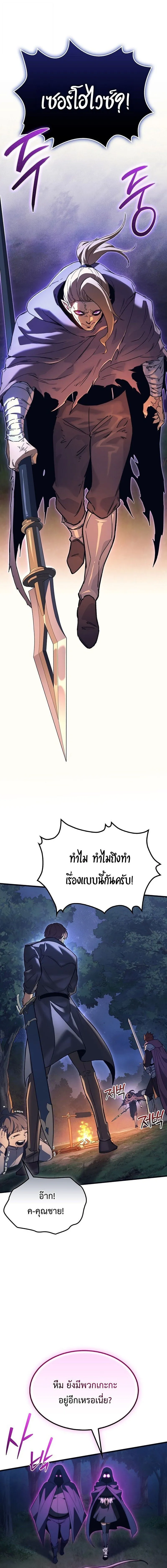 Return of the Apocalypse-Class Death Knight การกล_บมาของเดธไนท_ระด_บว_นส_นโลก ตอนที่ ตอนที่ 35 รูปที่ 14