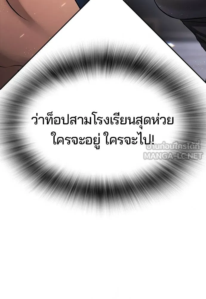 คูเซรา ตอนที่ 38 รูปที่ 275