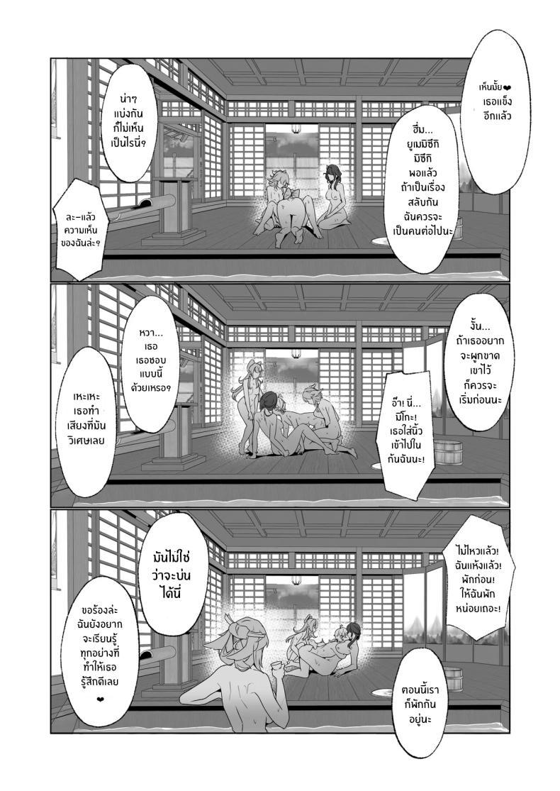 Doujin-Lc- อ่าน โดจิน มังฮวา เกาหลี ญี่ปุ่น จีน แปลไทย ปาร์ตี้โรงอาบน้ำอินาสึมะ [Maruantei (Maruco)] Inazuma Steamy Evening Bathhouse Party (Genshin Impact) ตอนที่ 1 2 3 4 5 6 7 8 9 10 11 12 13 14 ฟรี ไม่มีโฆษณา อ่าน โดจิน Manhwa เกาหลี ญี่ปุ่น จีน เรามีครบ คัดมาให้เน้นๆ โดจิน 18+ รับประกันความฟินโดย  Doujin Lc