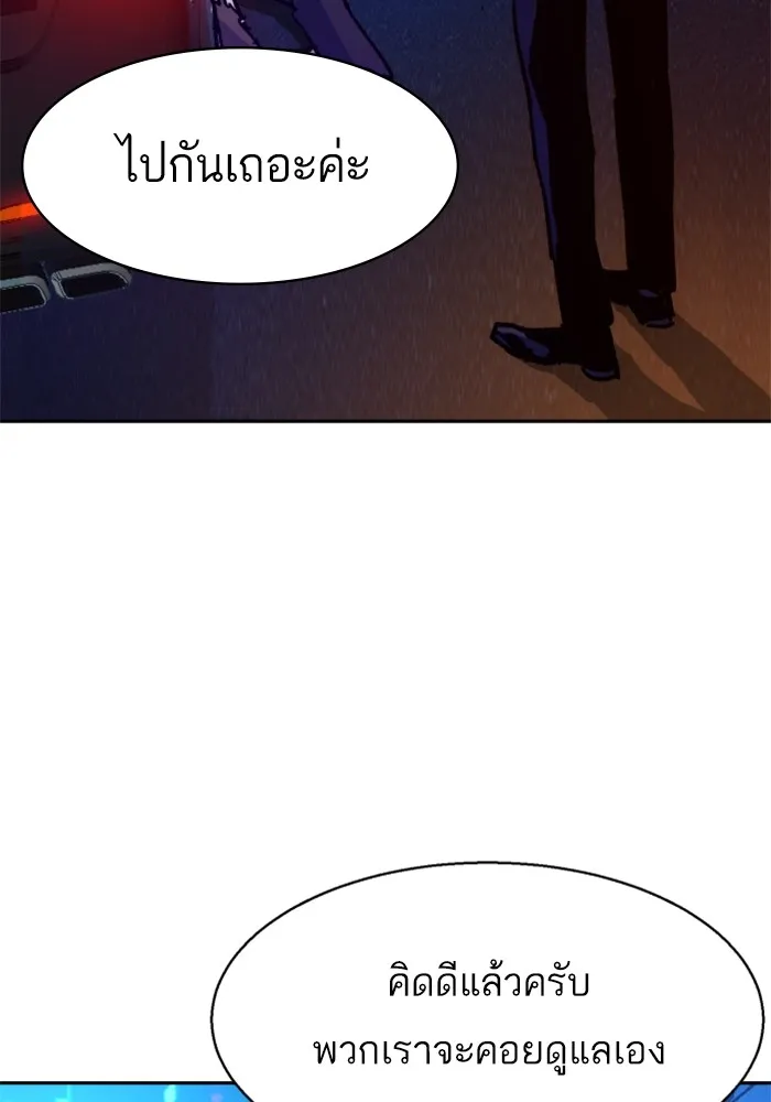 พี่ชายสายบอดี้การ์ด ตอนที่ 180 รูปที่ 58