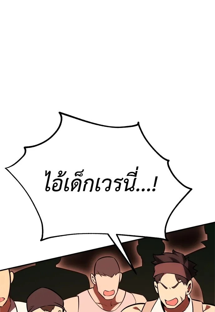 ไอ้เพลเยอร์นั่น ฉันฆ่ามันเอง ตอนที่ 39 รูปที่ 83