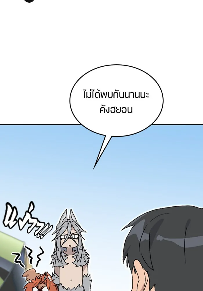 ตั้งแคมป์ฮีลใจในต่างโลก ตอนที่ 24 รูปที่ 37