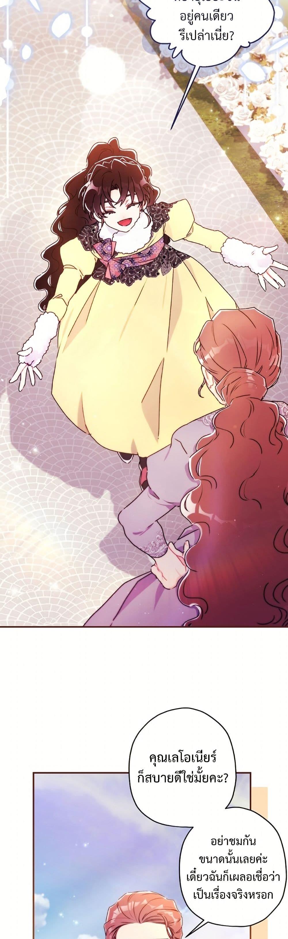 Manga-lc-com อ่านมังงะ อ่านการ์ตูน ออนไลน์ ฟรี I Became the Male Lead’s Adopted Daughter ตอนที่ 1 2 3 4 5 6 7 8 9 10 11 12 13 14 ฟรี ไม่มีโฆษณา Manga-lc - อ่าน มังงะ อ่าน การ์ตูน ออนไลน์ อ่านมังงะ ฟรี
