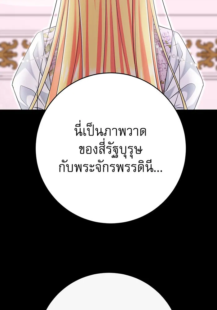 นางร้ายที่ไหนจะมีคุณธรรม ตอนที่ 120 รูปที่ 16