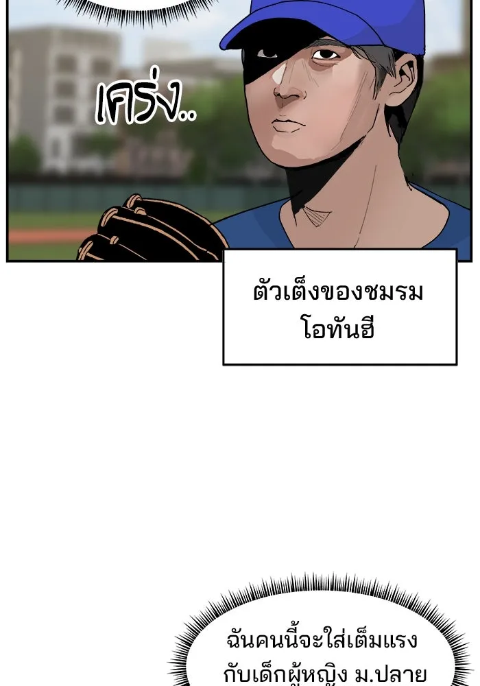 ห้องเรียนสาวแสบ ตอนที่ 33 รูปที่ 56
