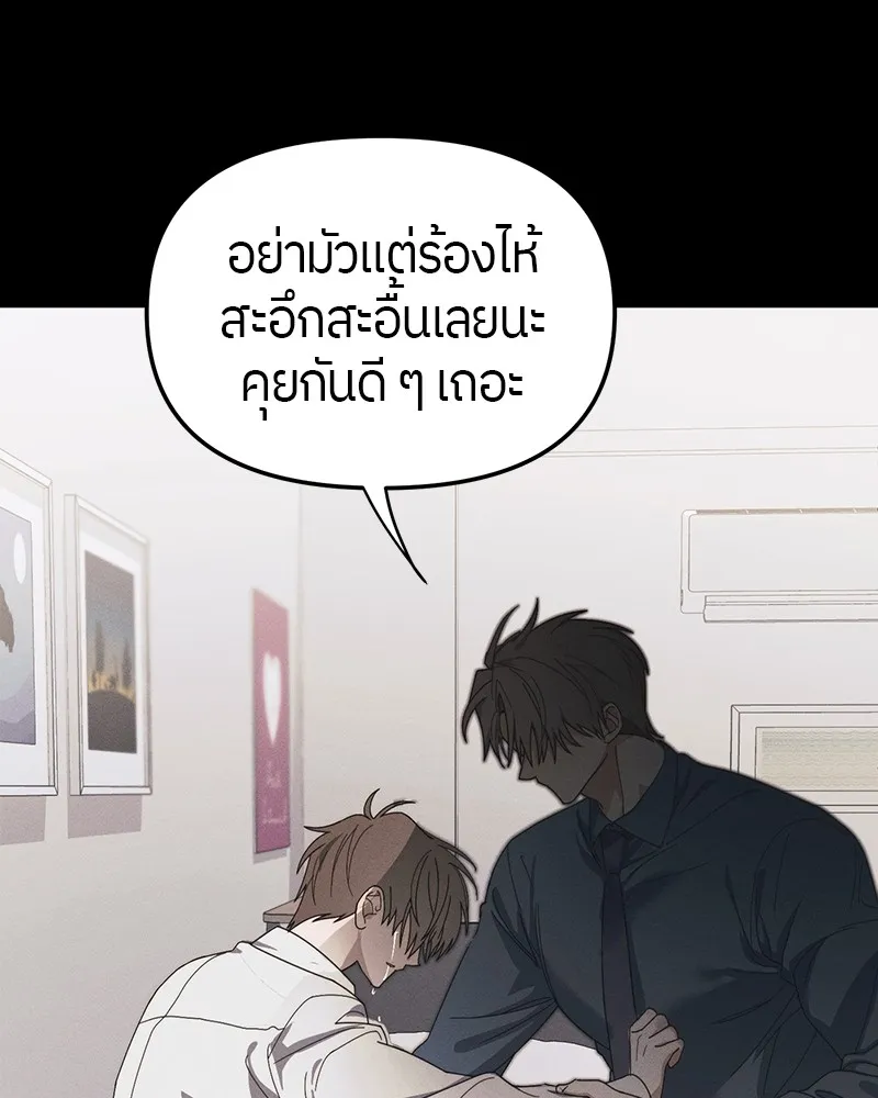 ย้อนเวลามาเป็นมักเน่ ตอนที่ 14 รูปที่ 68