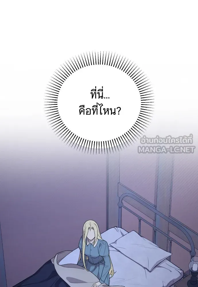 จำเลยหัวใจ ตอนที่ 44 รูปที่ 36