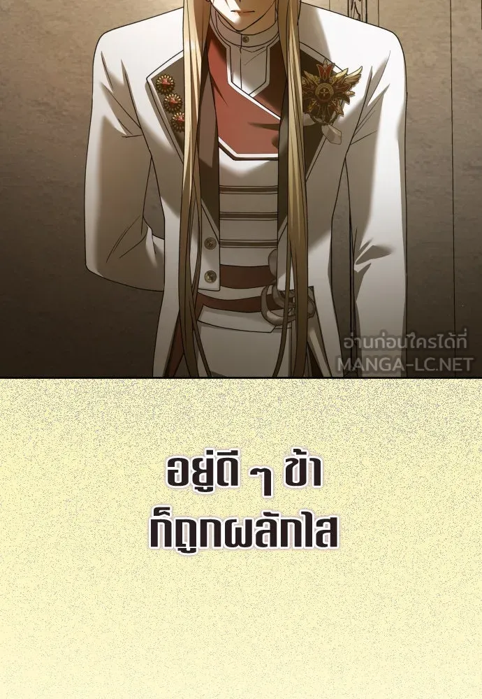 ชิงชีวิตพลิกลิขิตชะตา ตอนที่ 198. เรื่องราวภายในกล่อง(4) รูปที่ 21