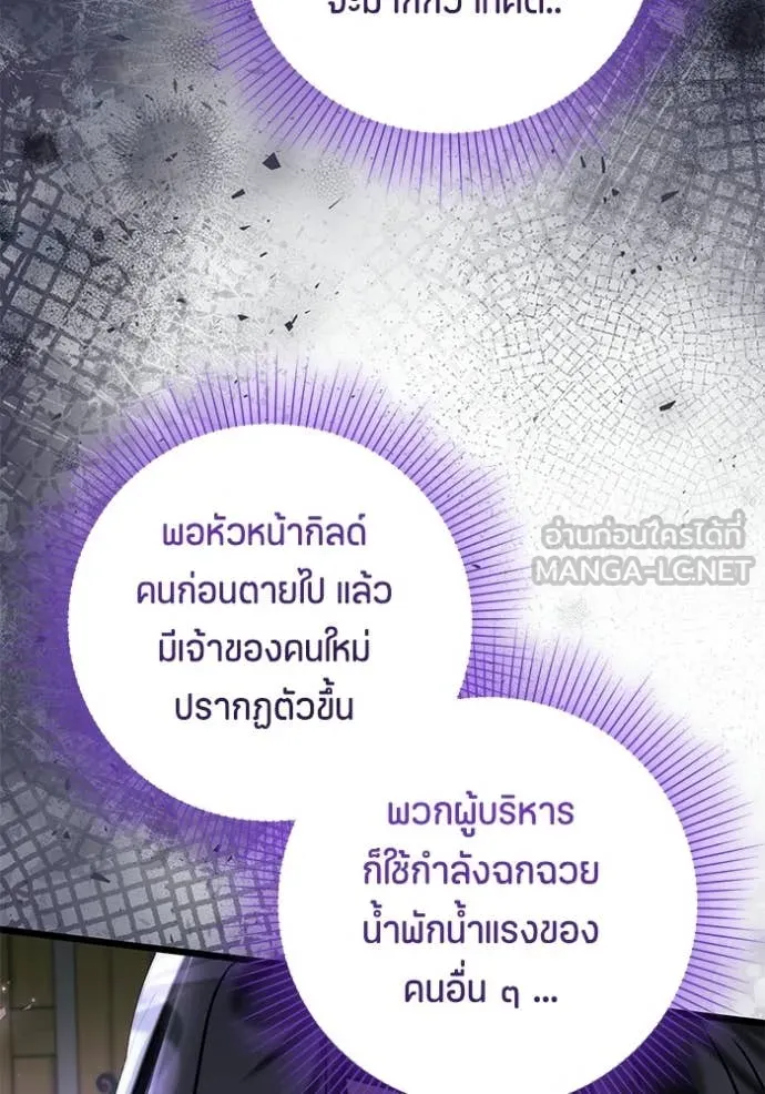 ป๊ะป๋าขา หนูลาแล้ว ตอนที่ 83 รูปที่ 71