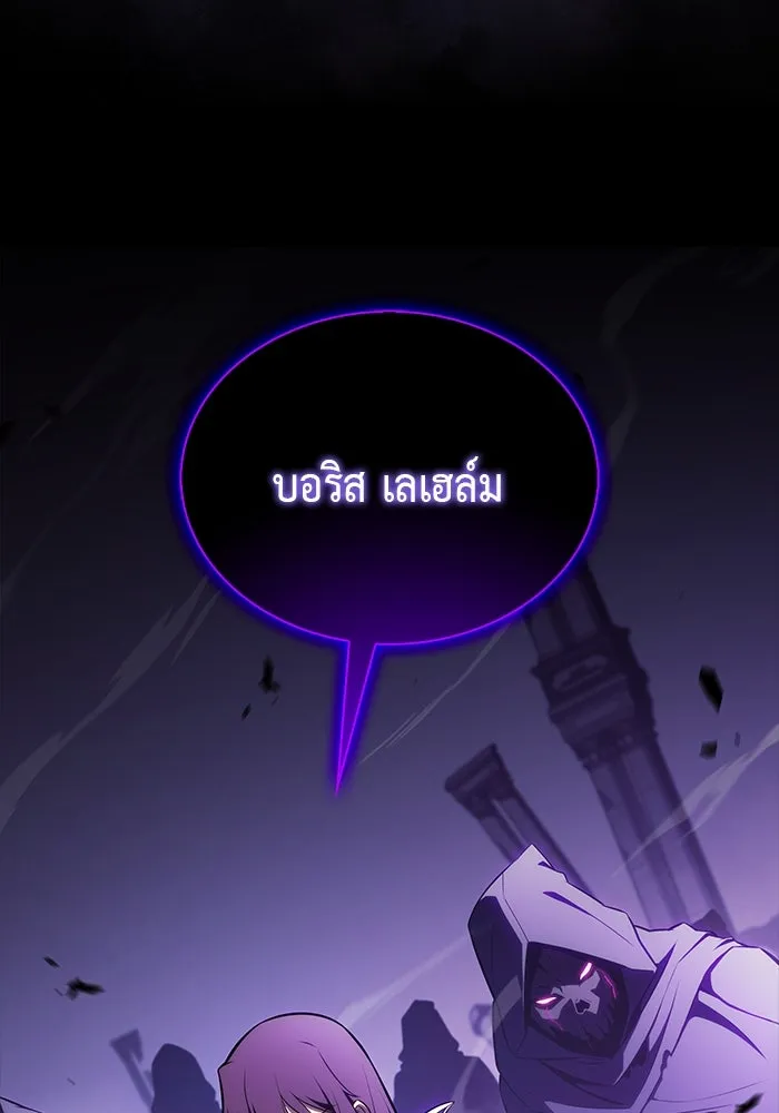 ลูกชายคนเล็กของดยุกคือมือสังหาร ตอนที่ 62 รูปที่ 13