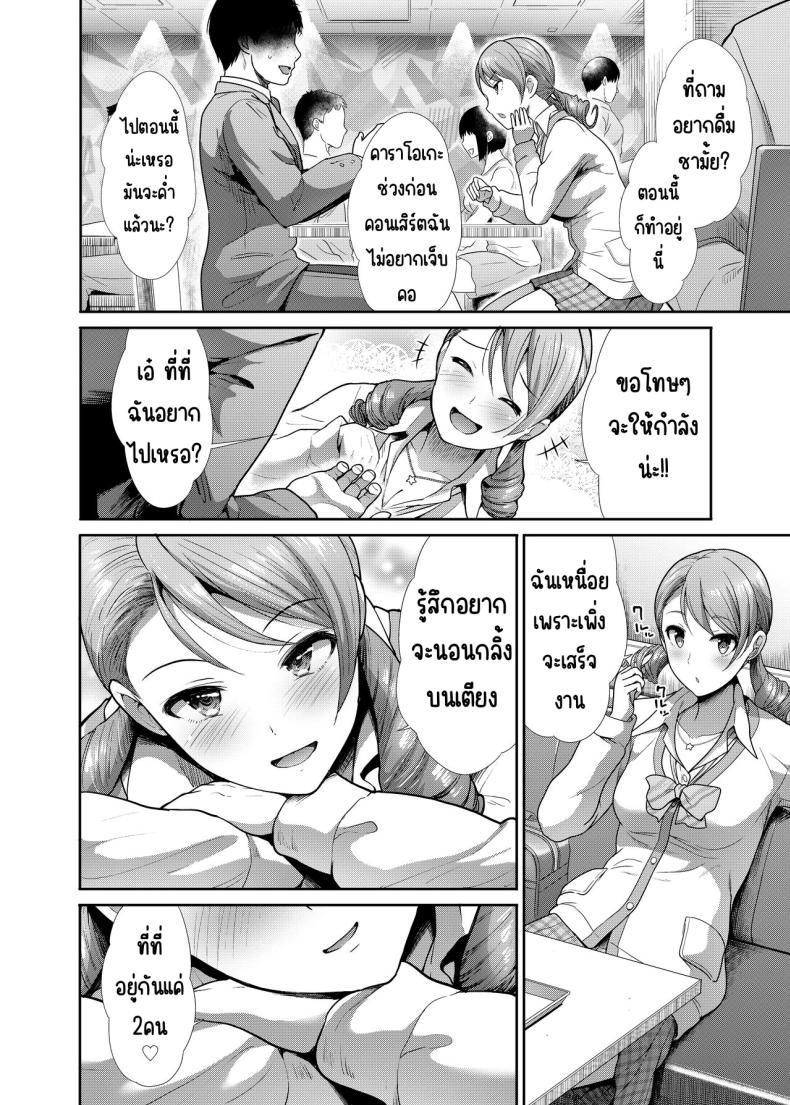 Doujin-Lc- อ่าน โดจิน มังฮวา เกาหลี ญี่ปุ่น จีน แปลไทย ครั้งแรกกับสาว ม.ปลาย [Takemasaya (Takemasa Takeshi)] JK to Hajimete Ecchi - First Sex With JK (THE iDOLM@STER CINDERELLA GIRLS) ตอนที่ 1 2 3 4 5 6 7 8 9 10 11 12 13 14 ฟรี ไม่มีโฆษณา อ่าน โดจิน Manhwa เกาหลี ญี่ปุ่น จีน เรามีครบ คัดมาให้เน้นๆ โดจิน 18+ รับประกันความฟินโดย  Doujin Lc