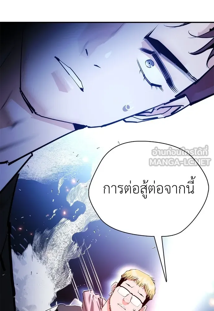 สุภาพบุรุษสูทดำ ตอนที่ 32 รูปที่ 18