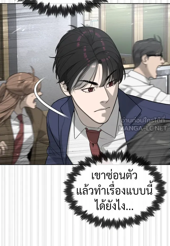 นักฆ่าย้อนวัย ตอนที่ 96 รูปที่ 189