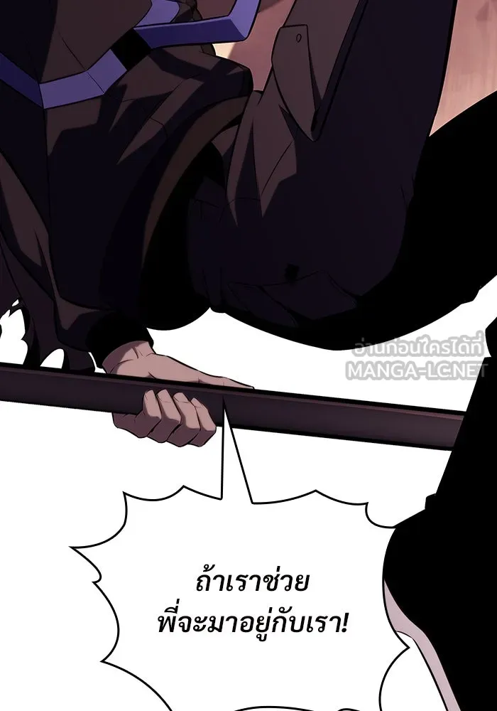 ผู้เล่นหน้าใหม่เลเวลแมกซ์ ตอนที่ 123 จอมขมังเวทผู้เป็นอมตะ (3) รูปที่ 93